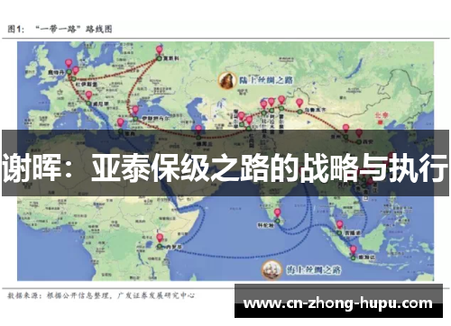 谢晖：亚泰保级之路的战略与执行